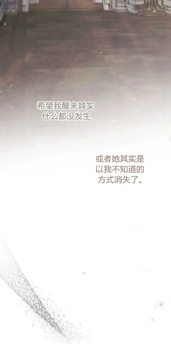 《悔之不及》第34话图34