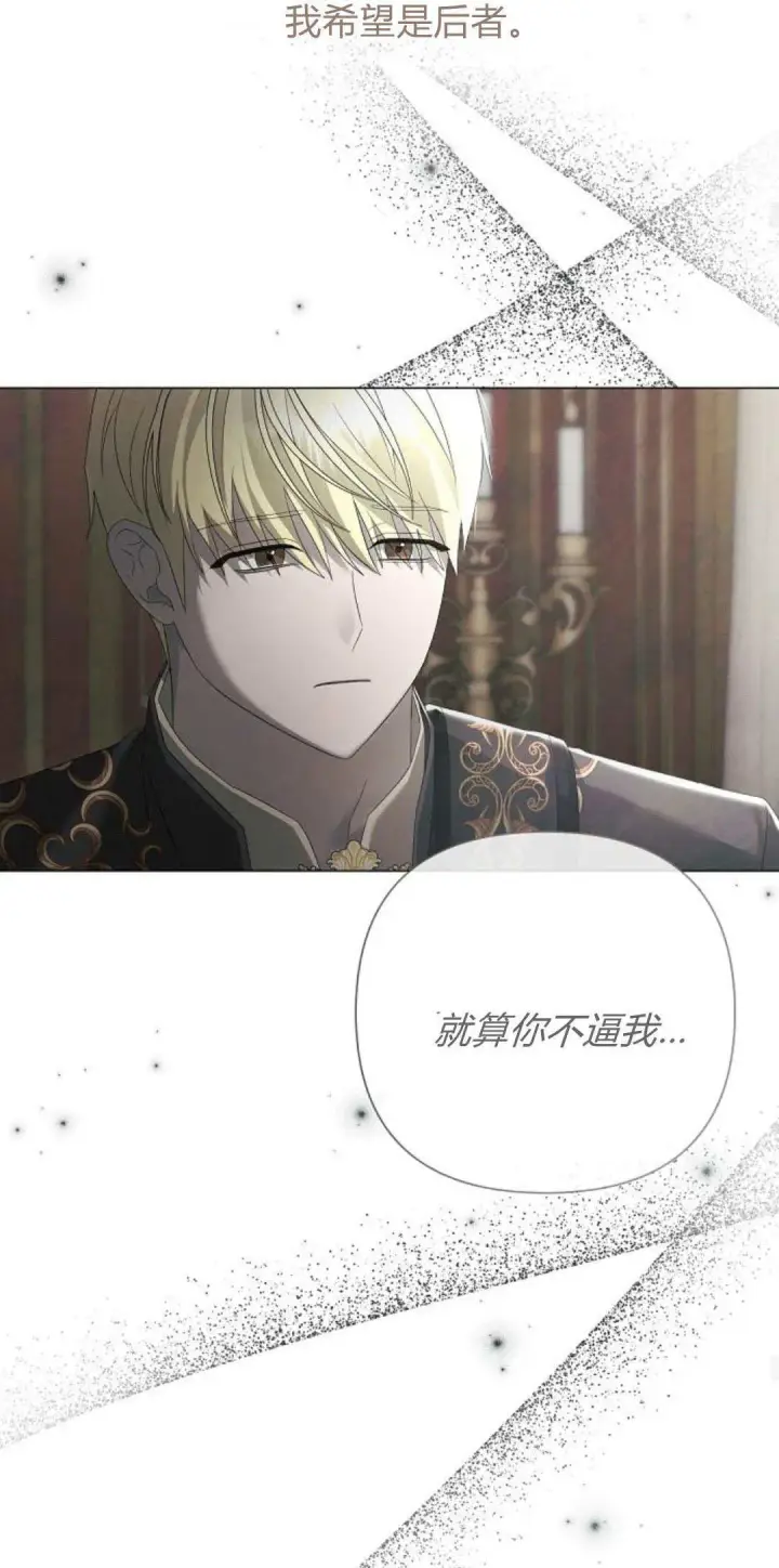 《悔之不及》第34话图35