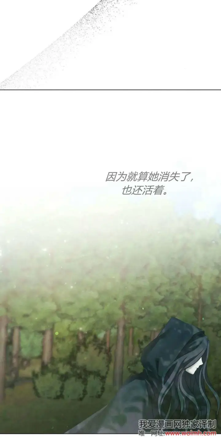 《悔之不及》第34话图36
