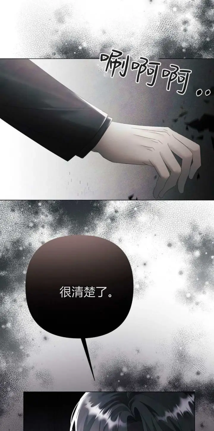 《悔之不及》第34话图39