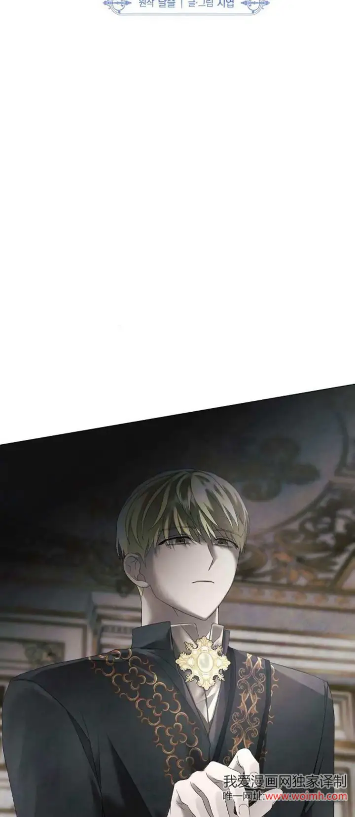 《悔之不及》第34话图4