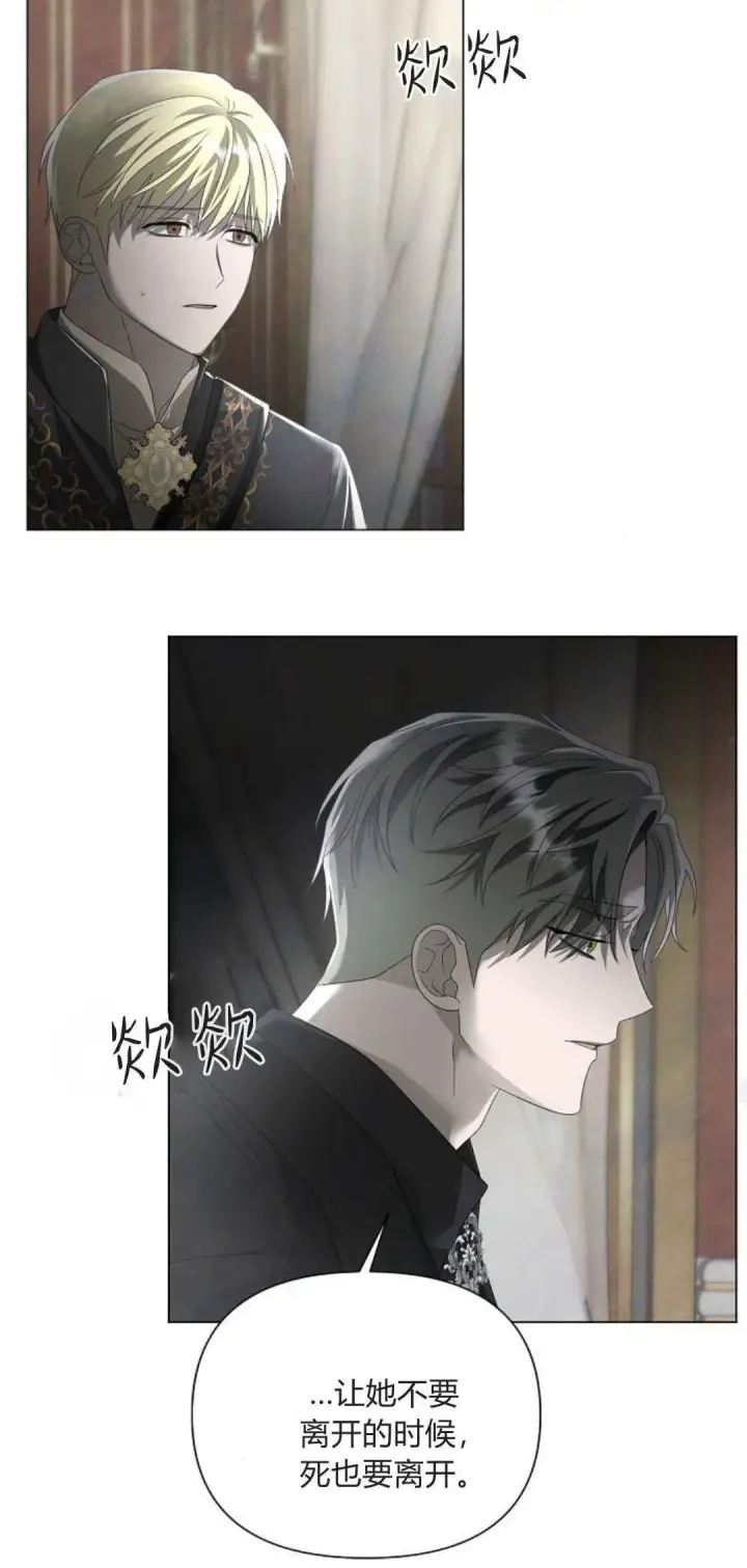 《悔之不及》第34话图43