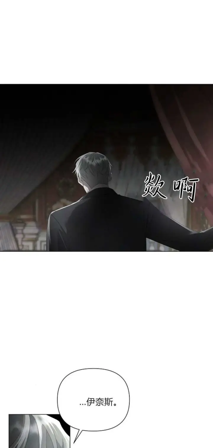 《悔之不及》第34话图44