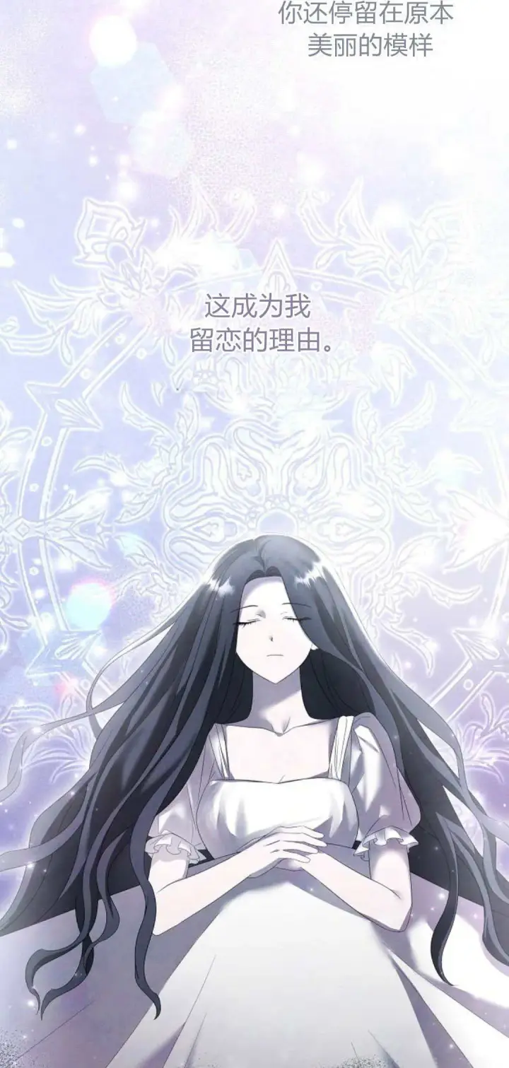 《悔之不及》第34话图48