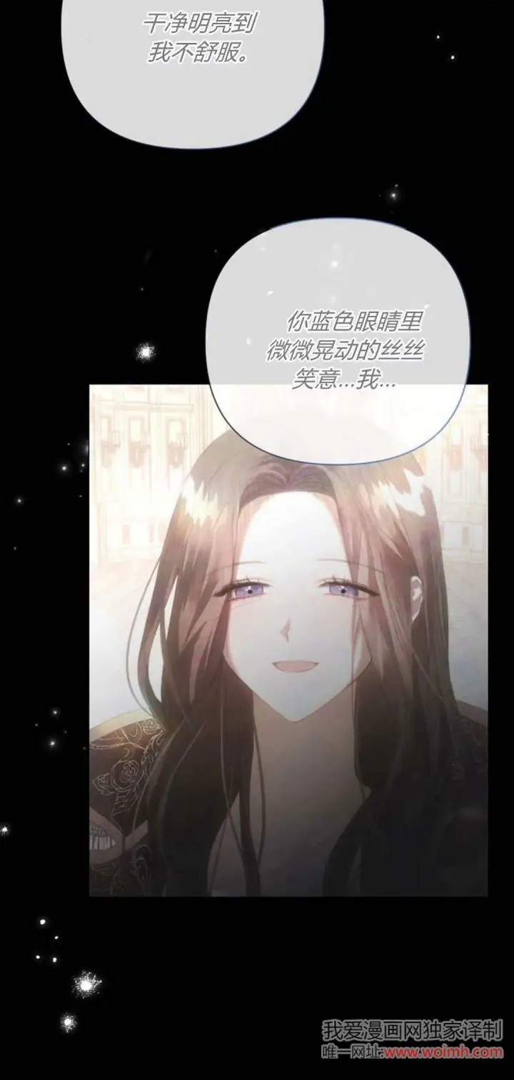 《悔之不及》第34话图50