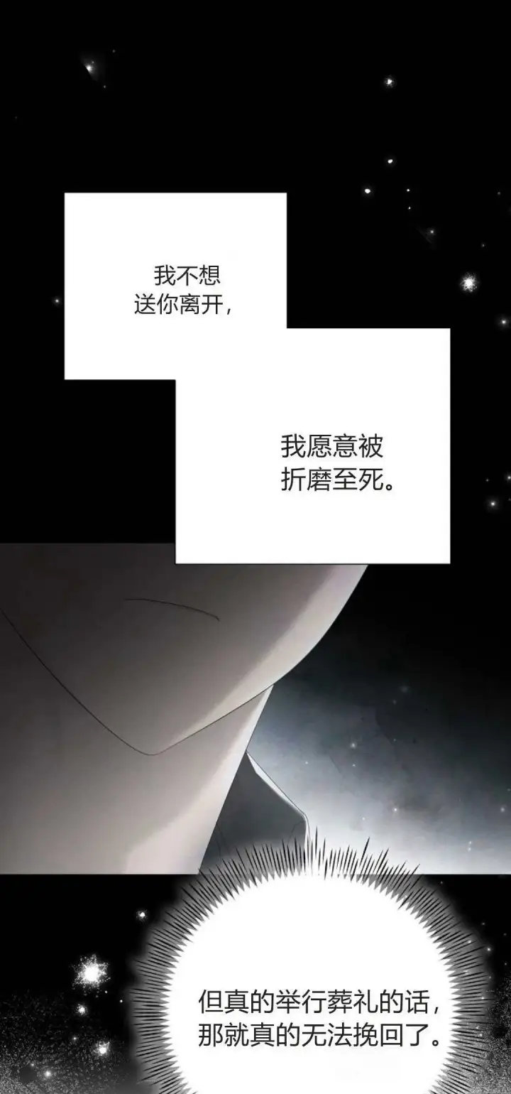 《悔之不及》第34话图51