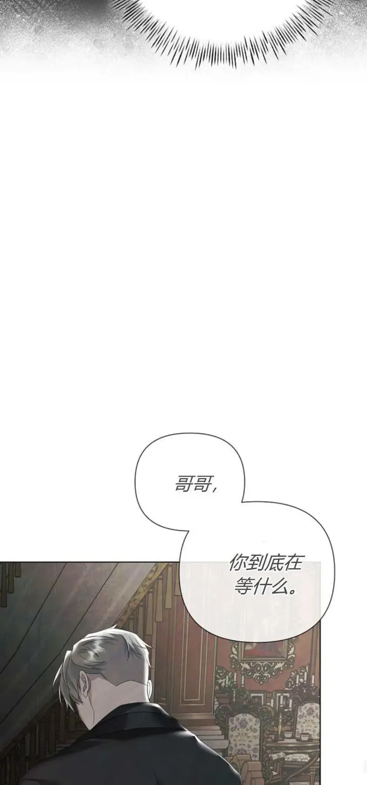 《悔之不及》第34话图52