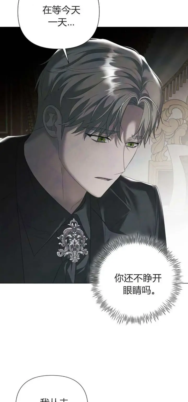 《悔之不及》第34话图54