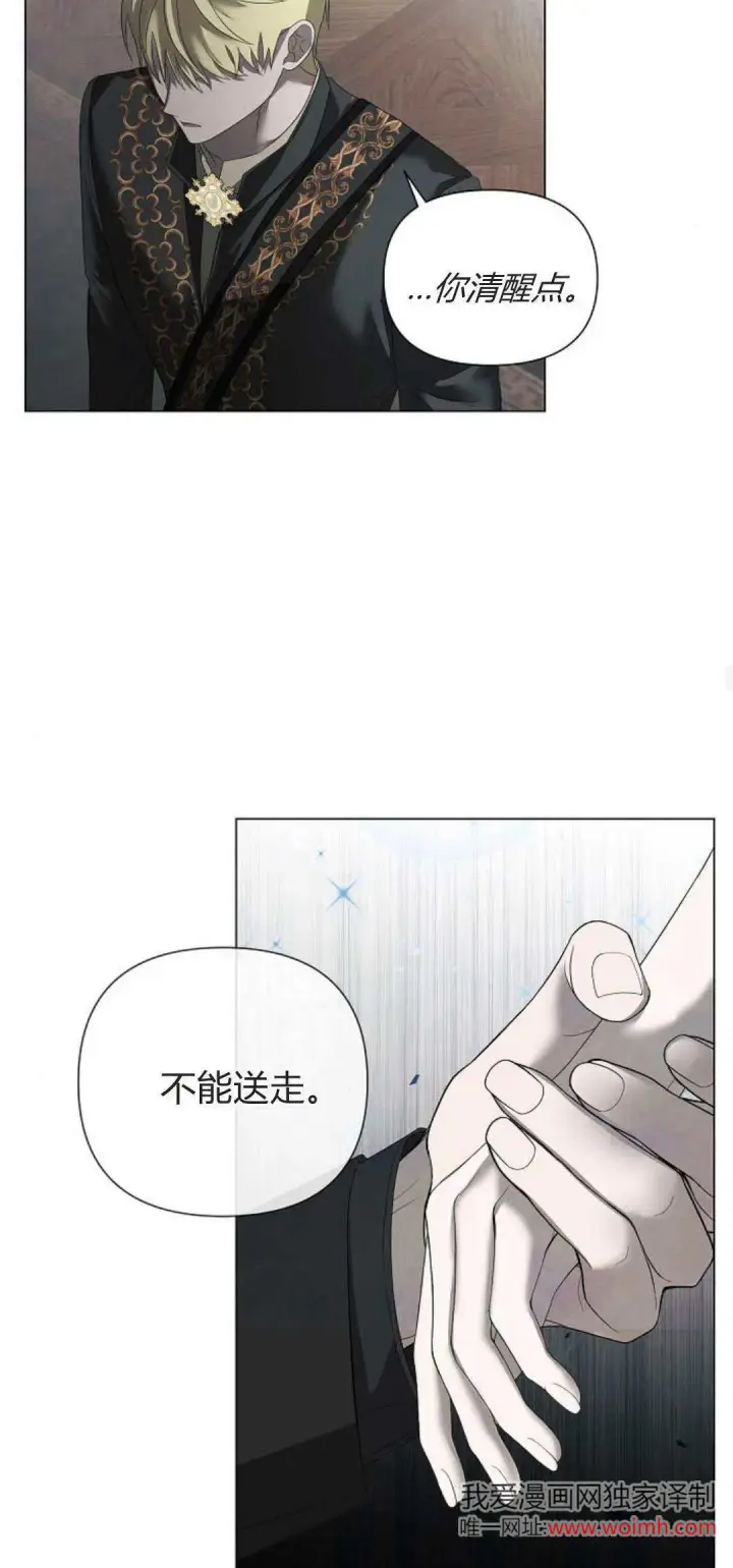 《悔之不及》第34话图56
