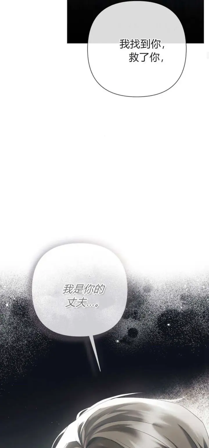 《悔之不及》第34话图57