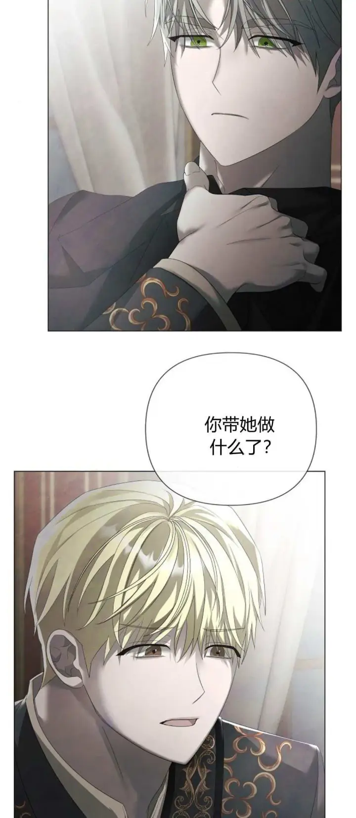 《悔之不及》第34话图8