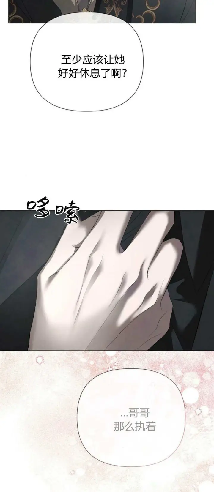 《悔之不及》第34话图9