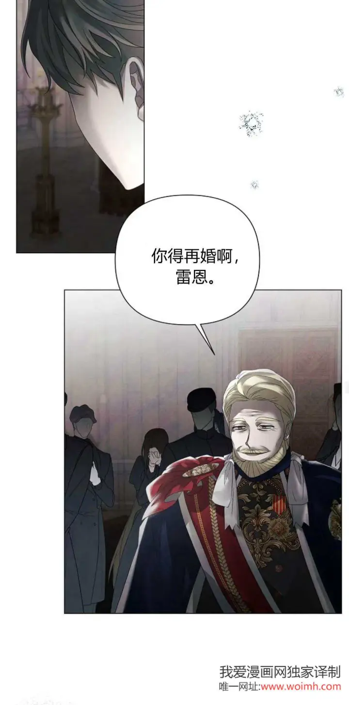 《悔之不及》第35话图15