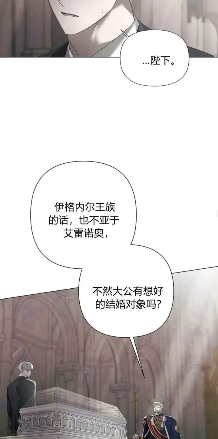 《悔之不及》第35话图18