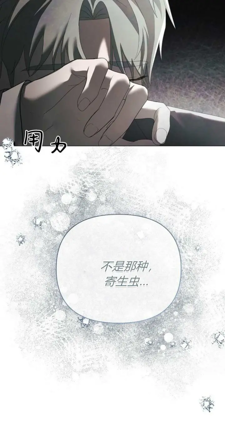 《悔之不及》第35话图44