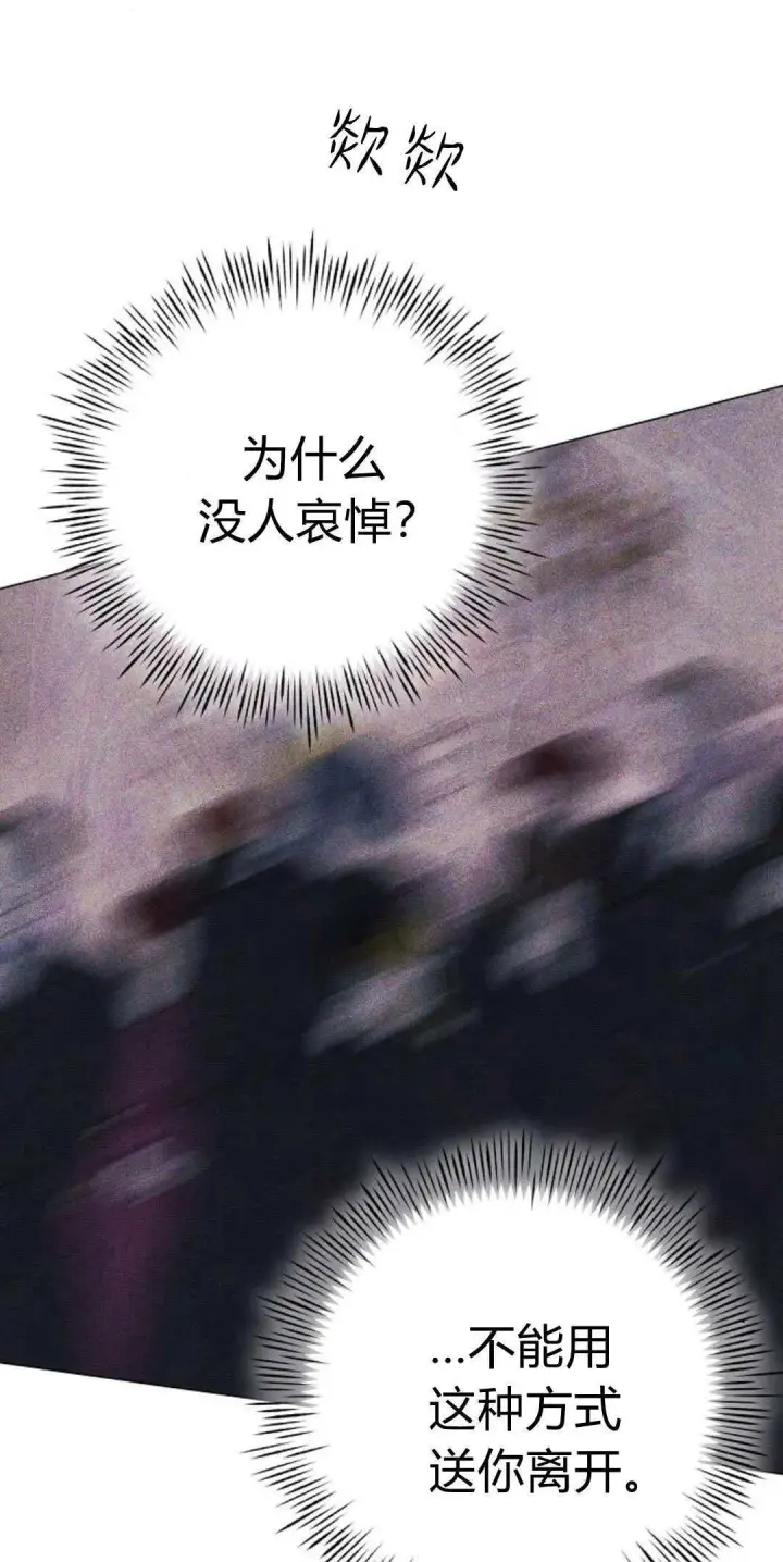 《悔之不及》第35话图51
