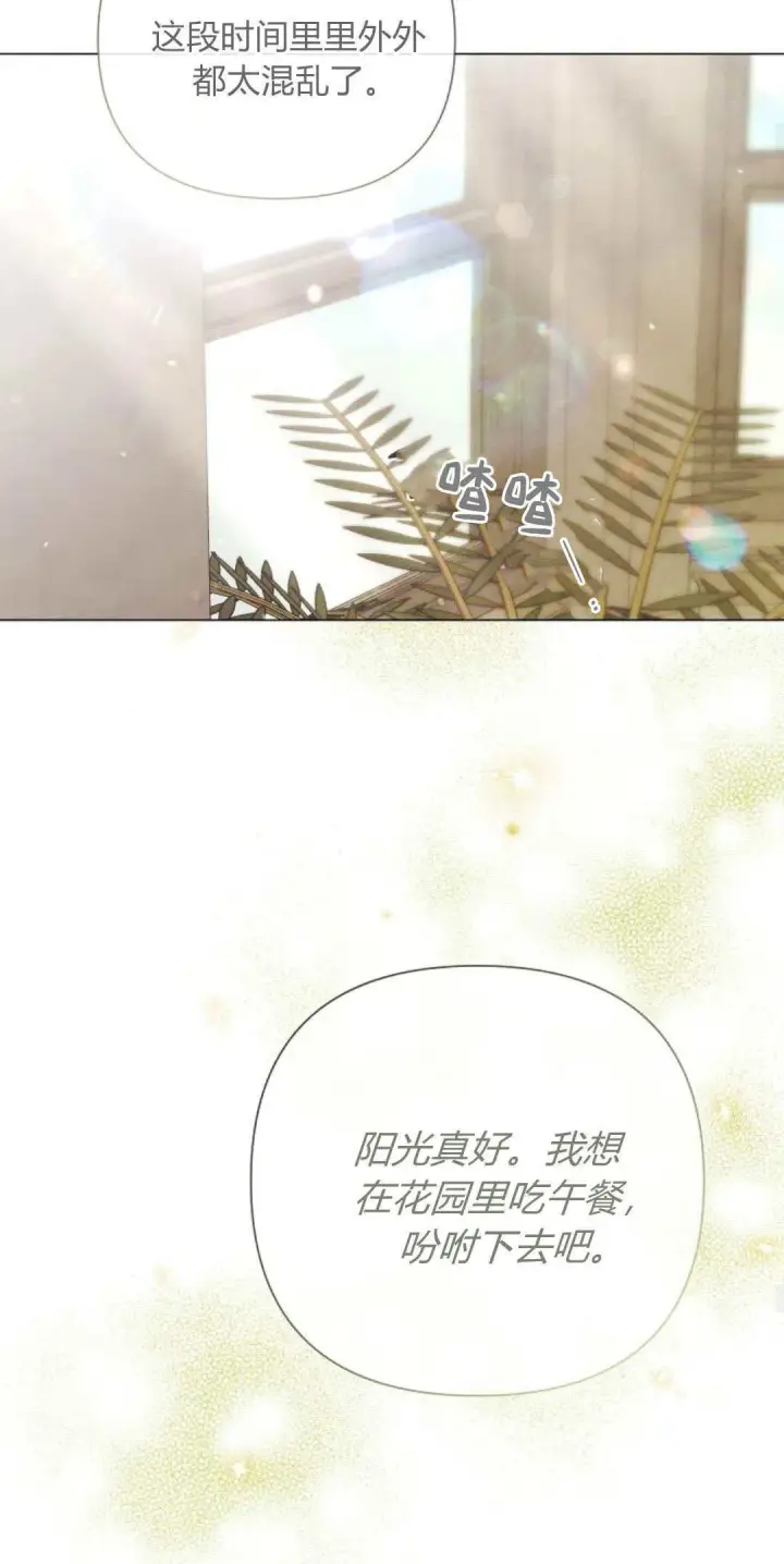 《悔之不及》第35话图56