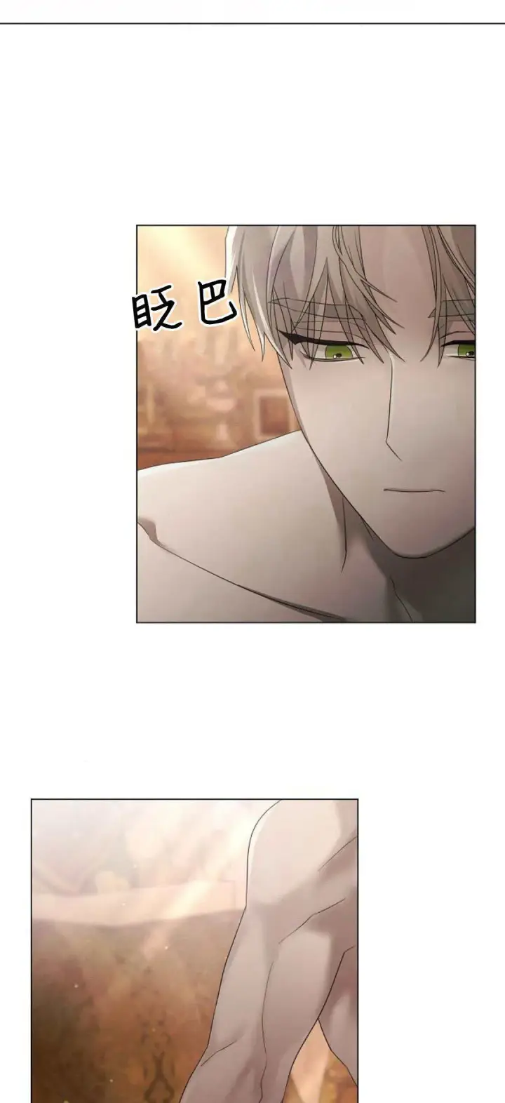 《悔之不及》第36话图2