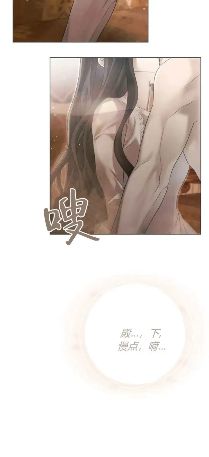 《悔之不及》第36话图3