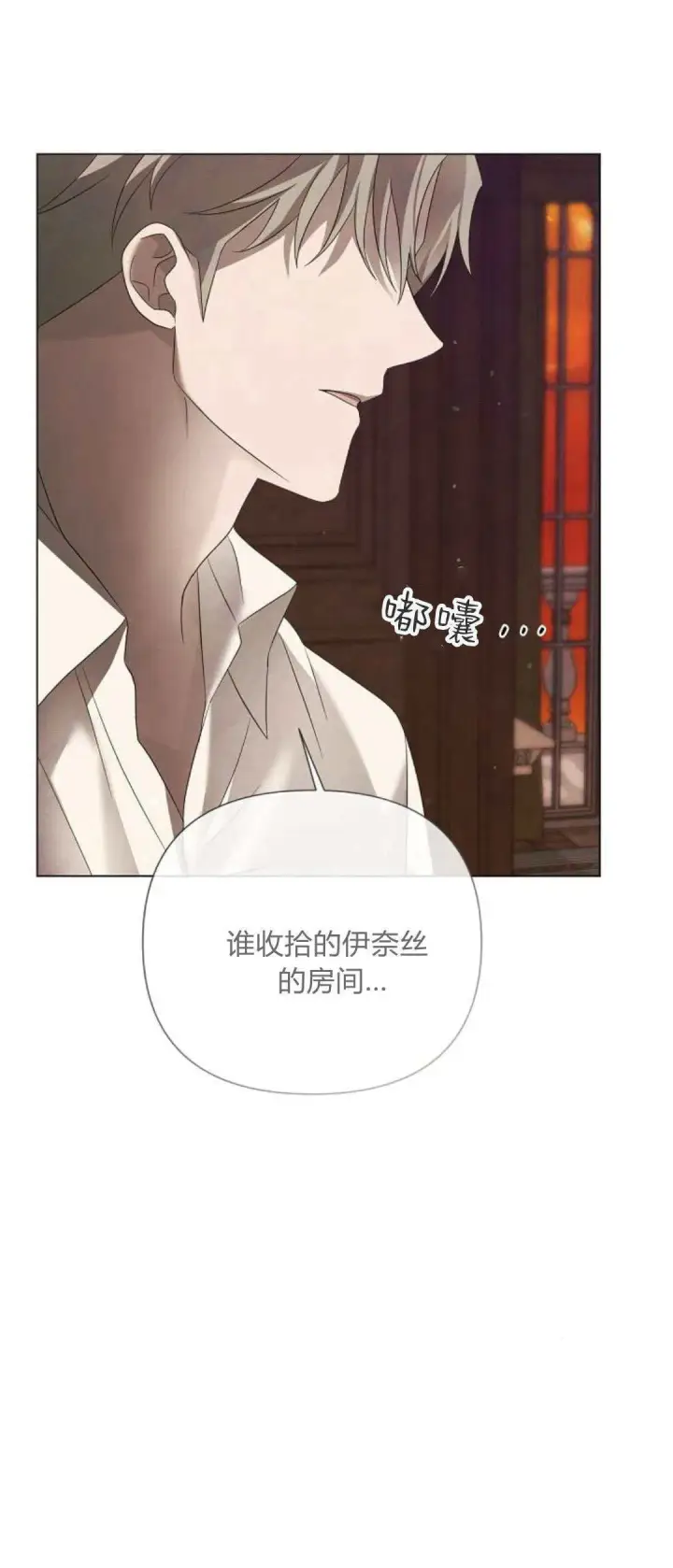 《悔之不及》第36话图41