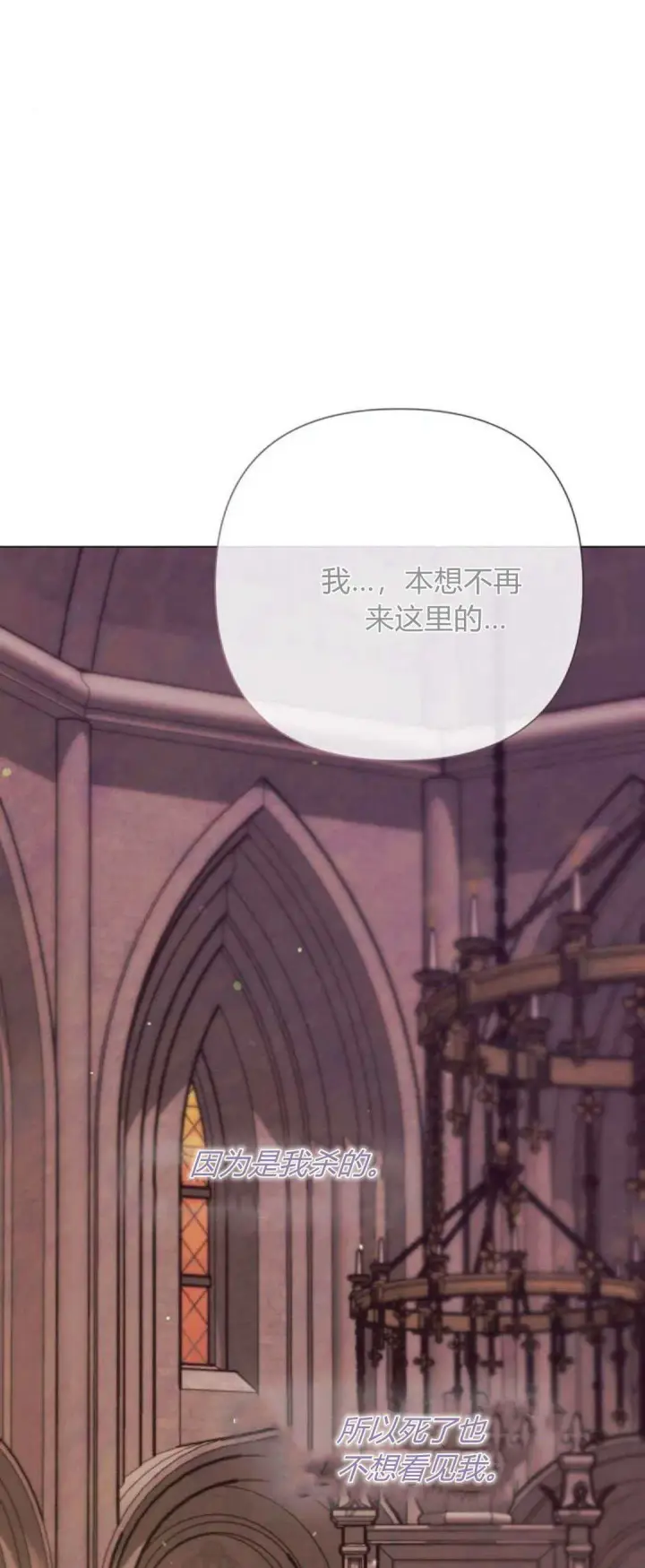 《悔之不及》第36话图53