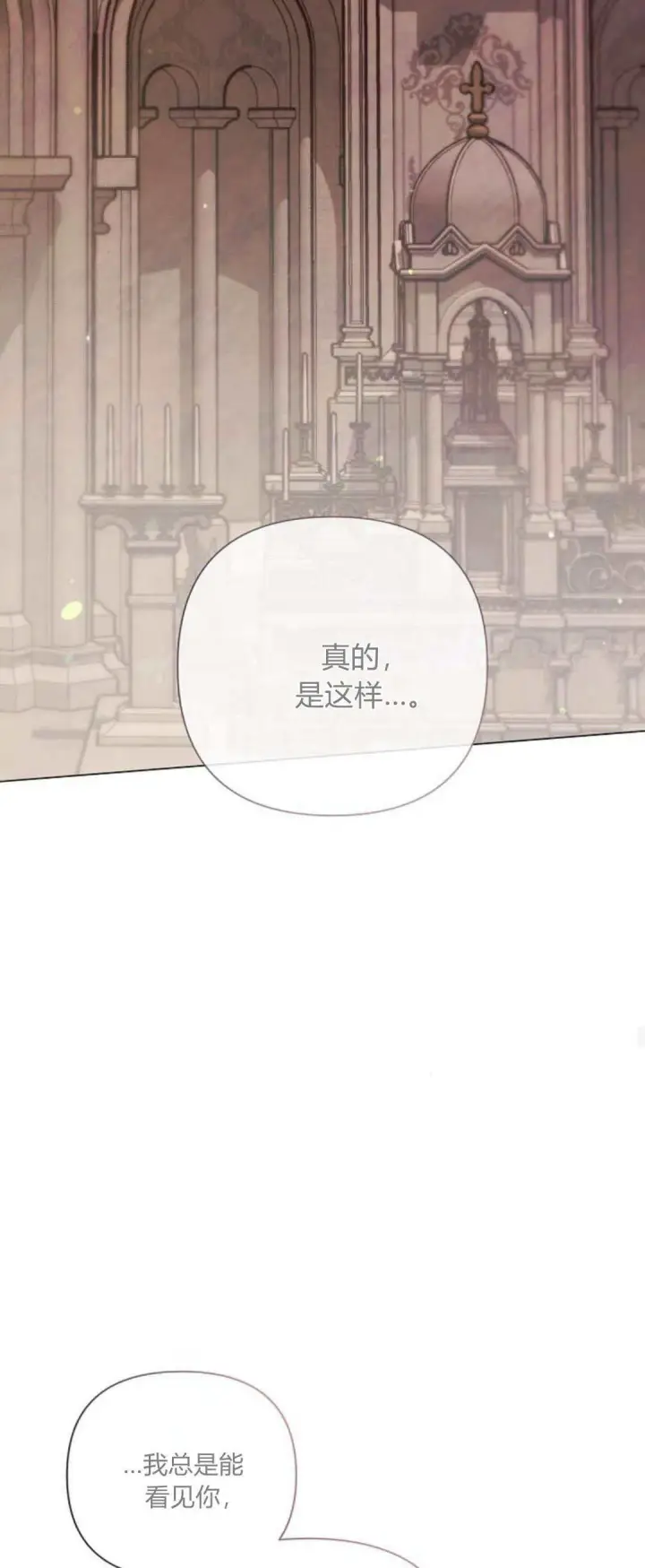 《悔之不及》第36话图54