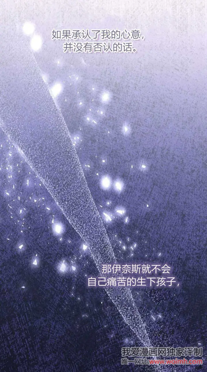 《悔之不及》第37话图3