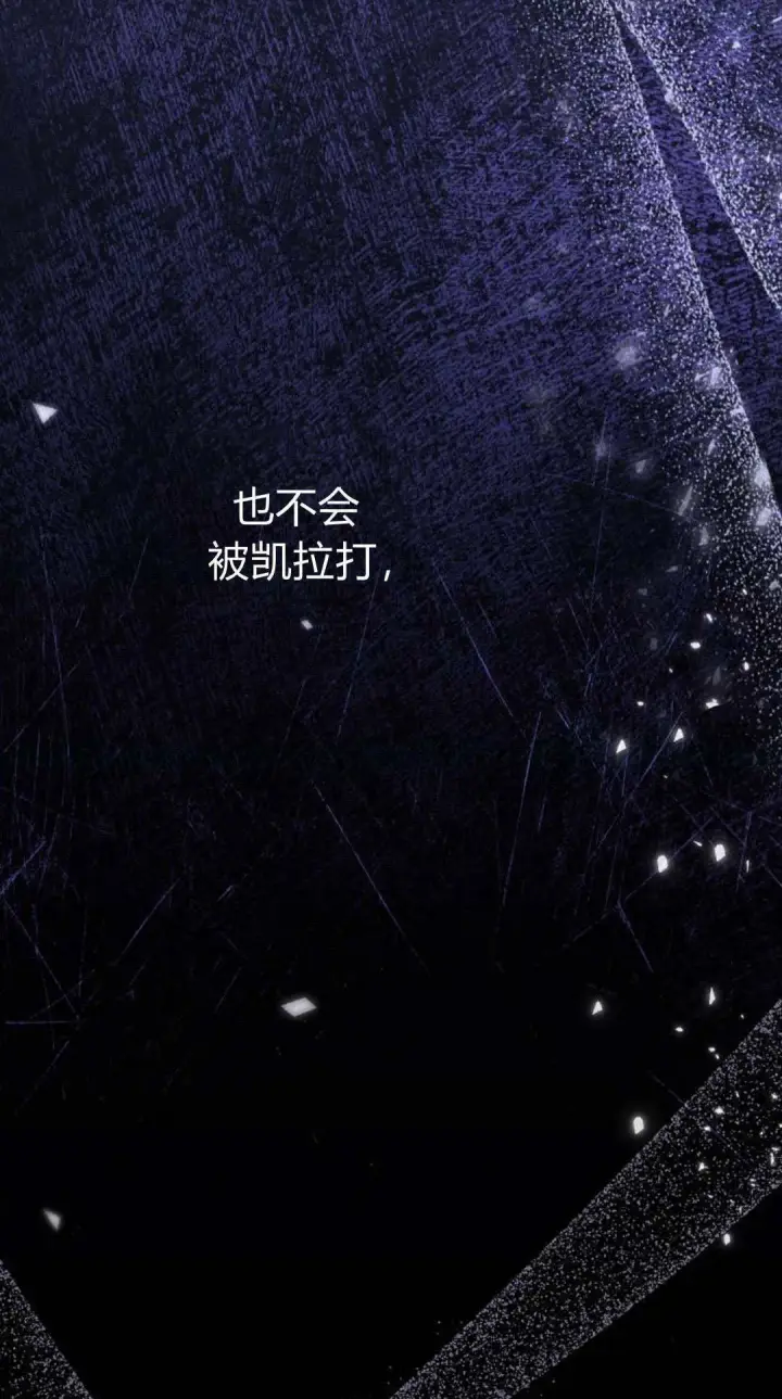《悔之不及》第37话图4