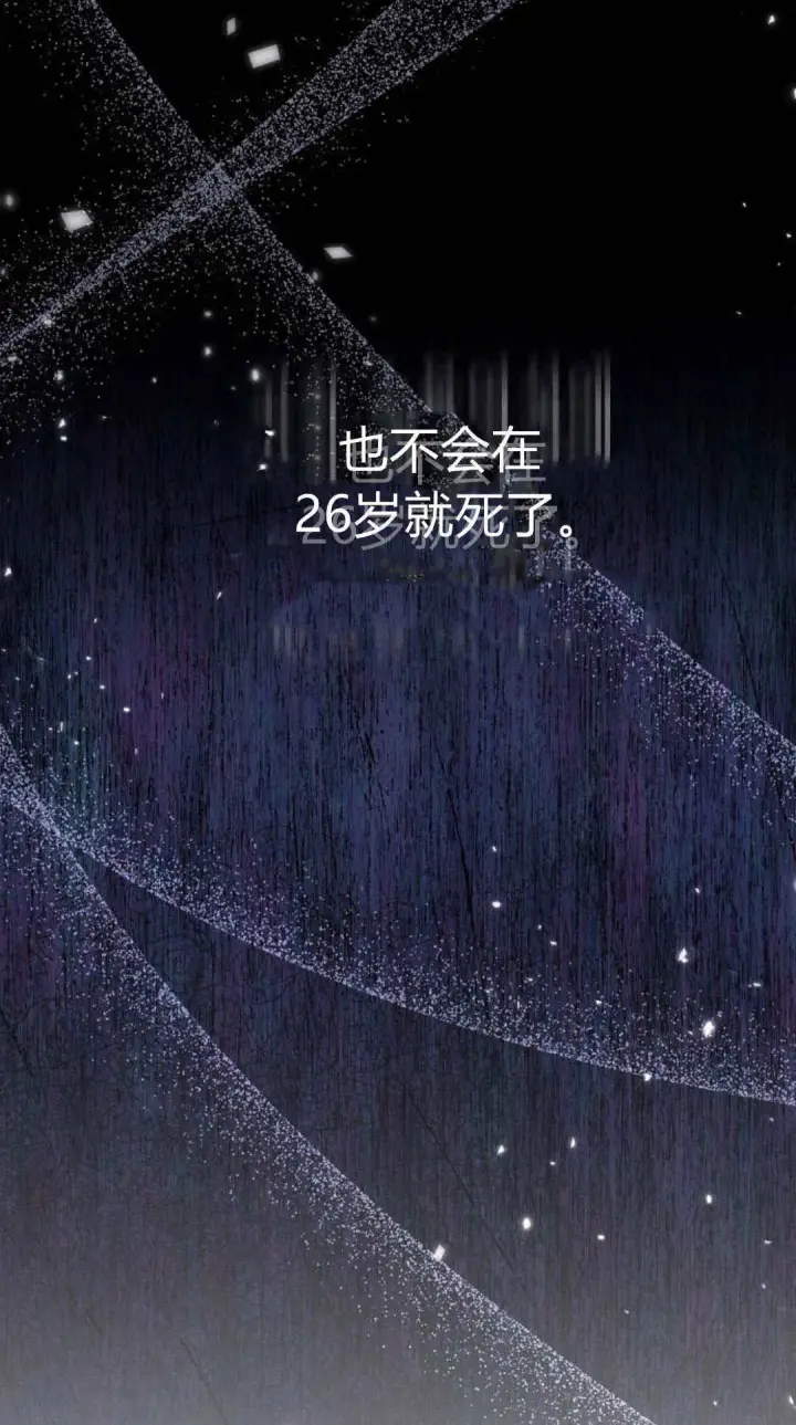 《悔之不及》第37话图5