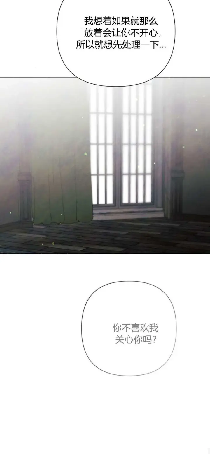 《悔之不及》第37话图50