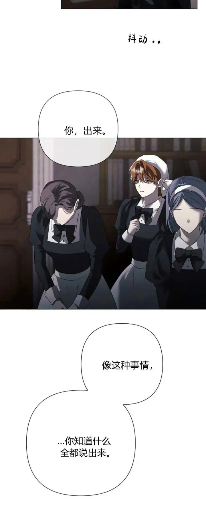 《悔之不及》第38话图10