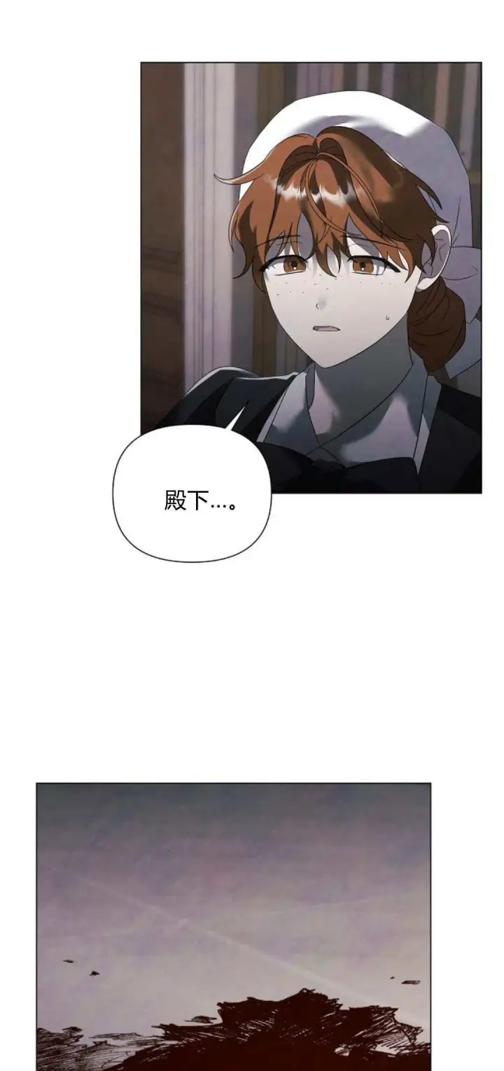 《悔之不及》第38话图11