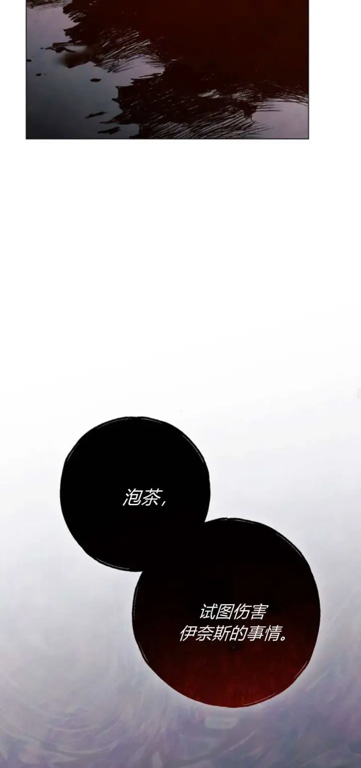 《悔之不及》第38话图12