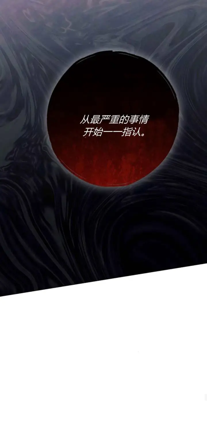 《悔之不及》第38话图13