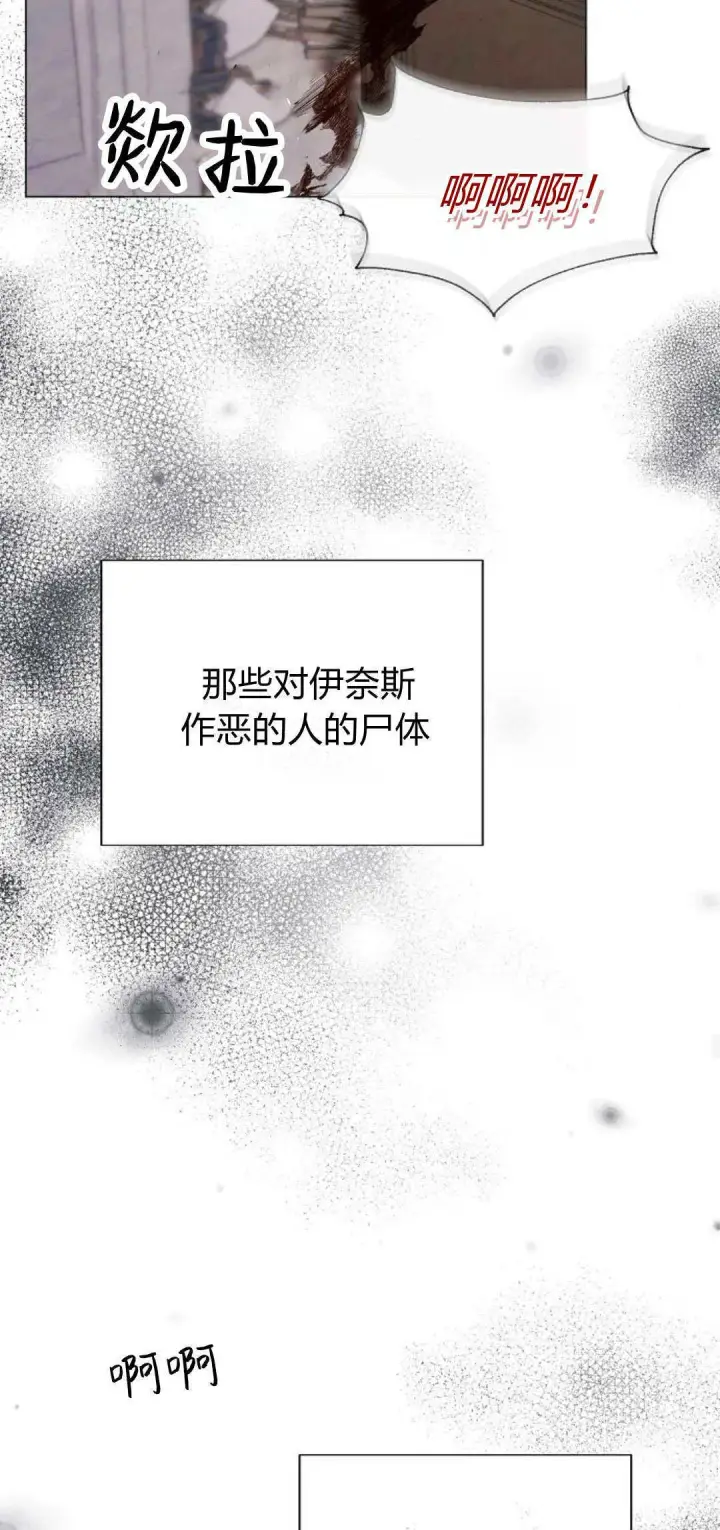 《悔之不及》第38话图16