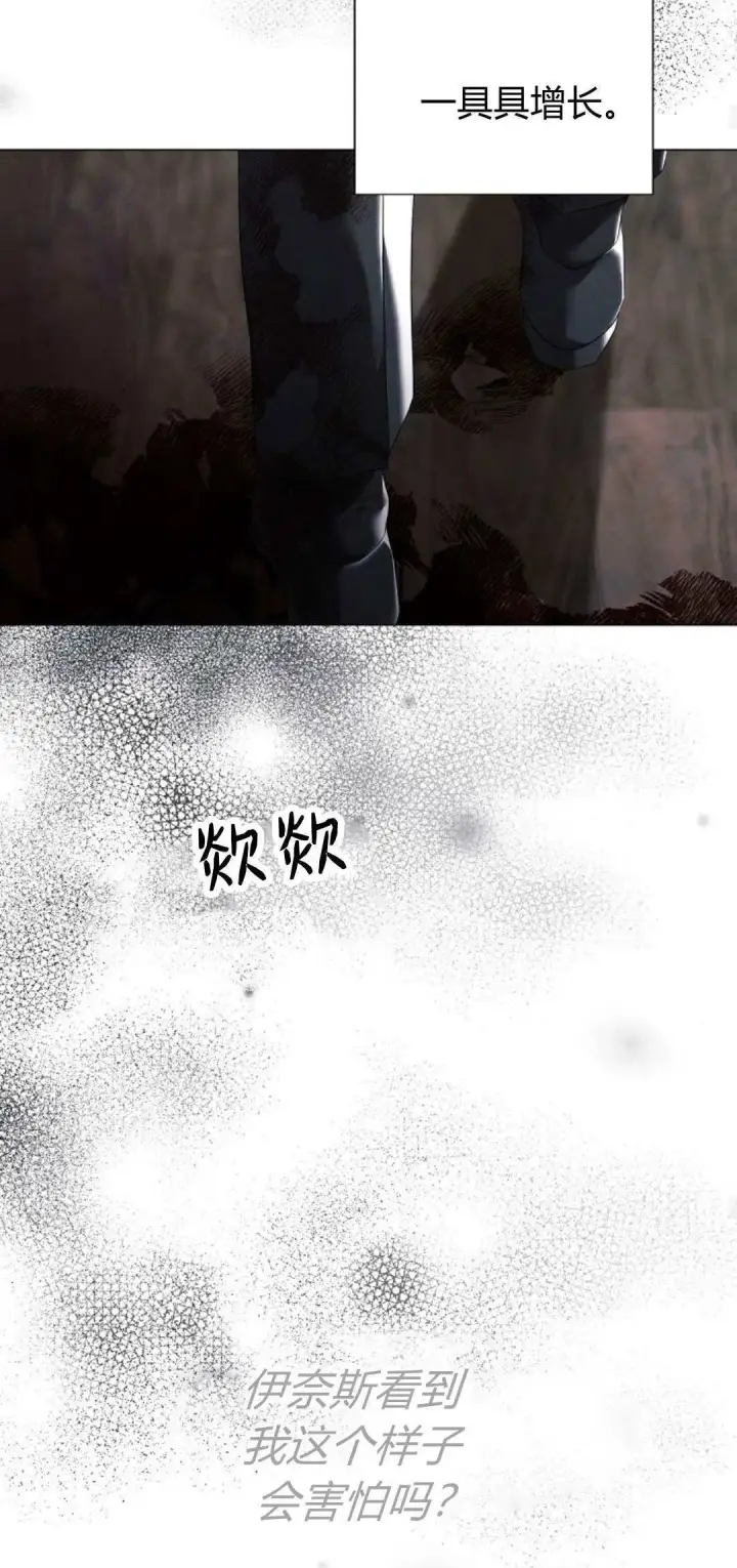 《悔之不及》第38话图18