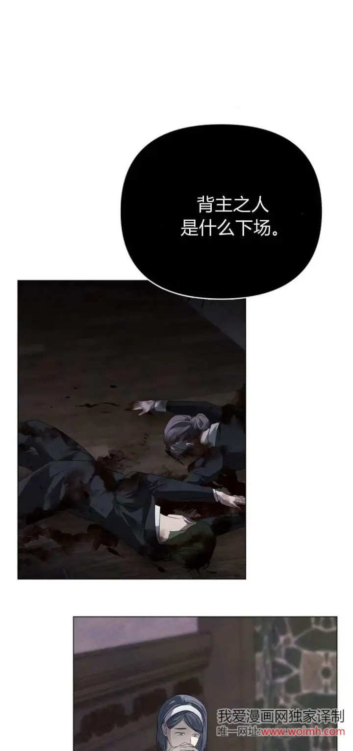 《悔之不及》第38话图21