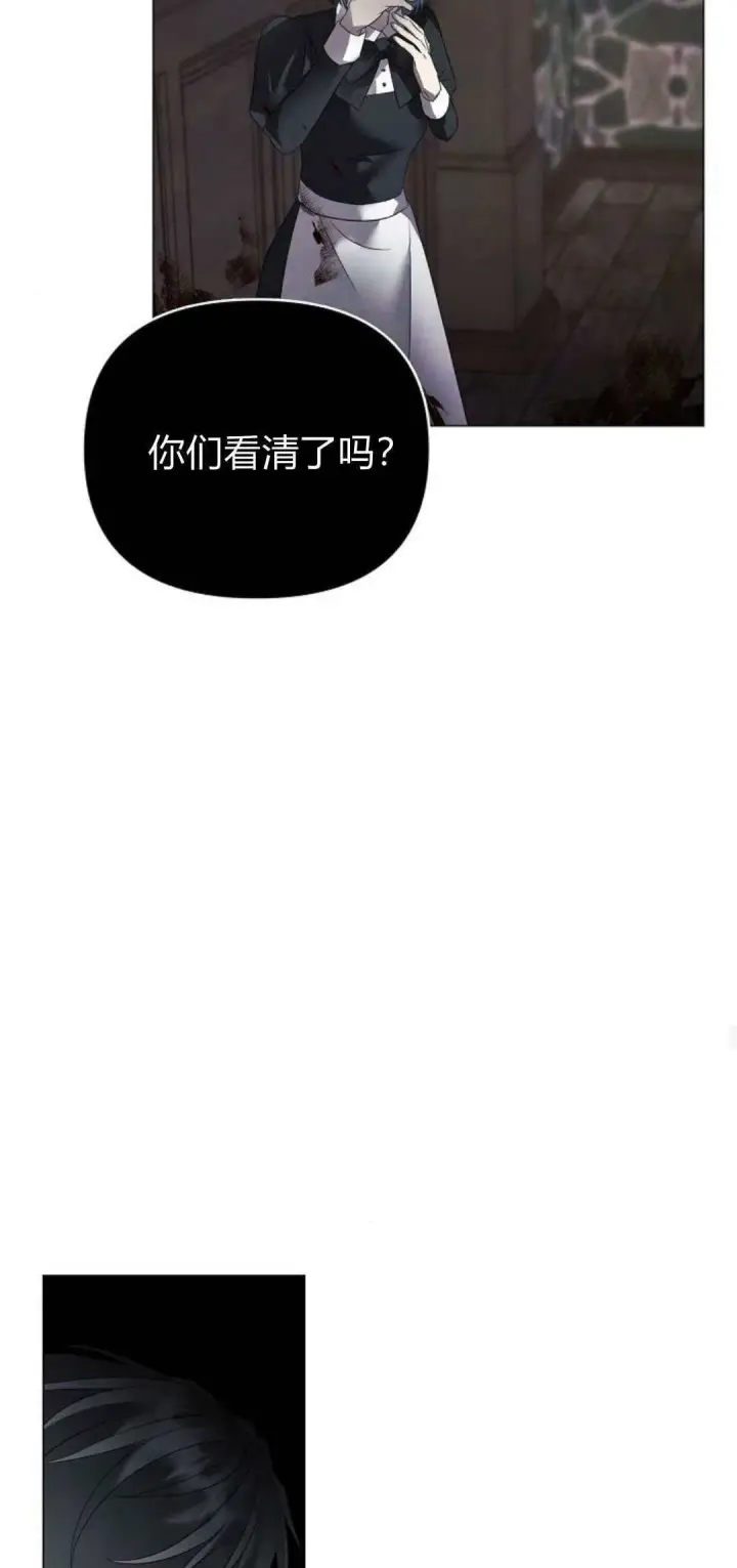 《悔之不及》第38话图22