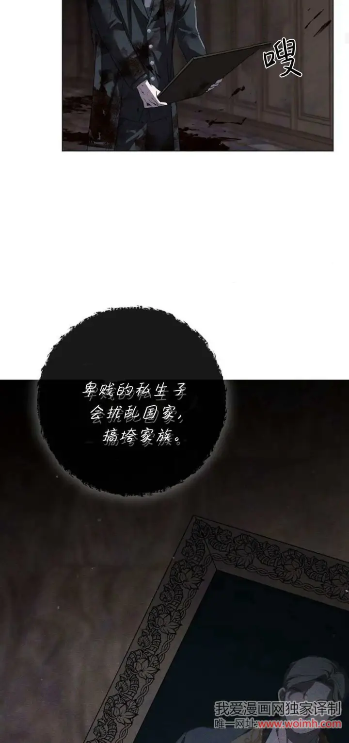 《悔之不及》第38话图24