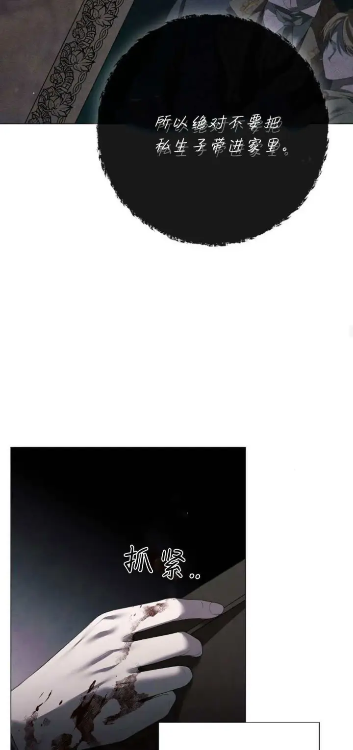 《悔之不及》第38话图25