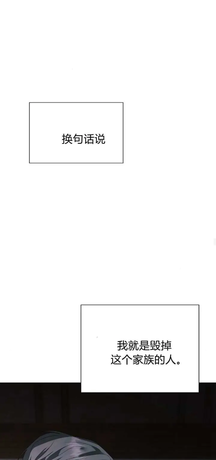 《悔之不及》第38话图27