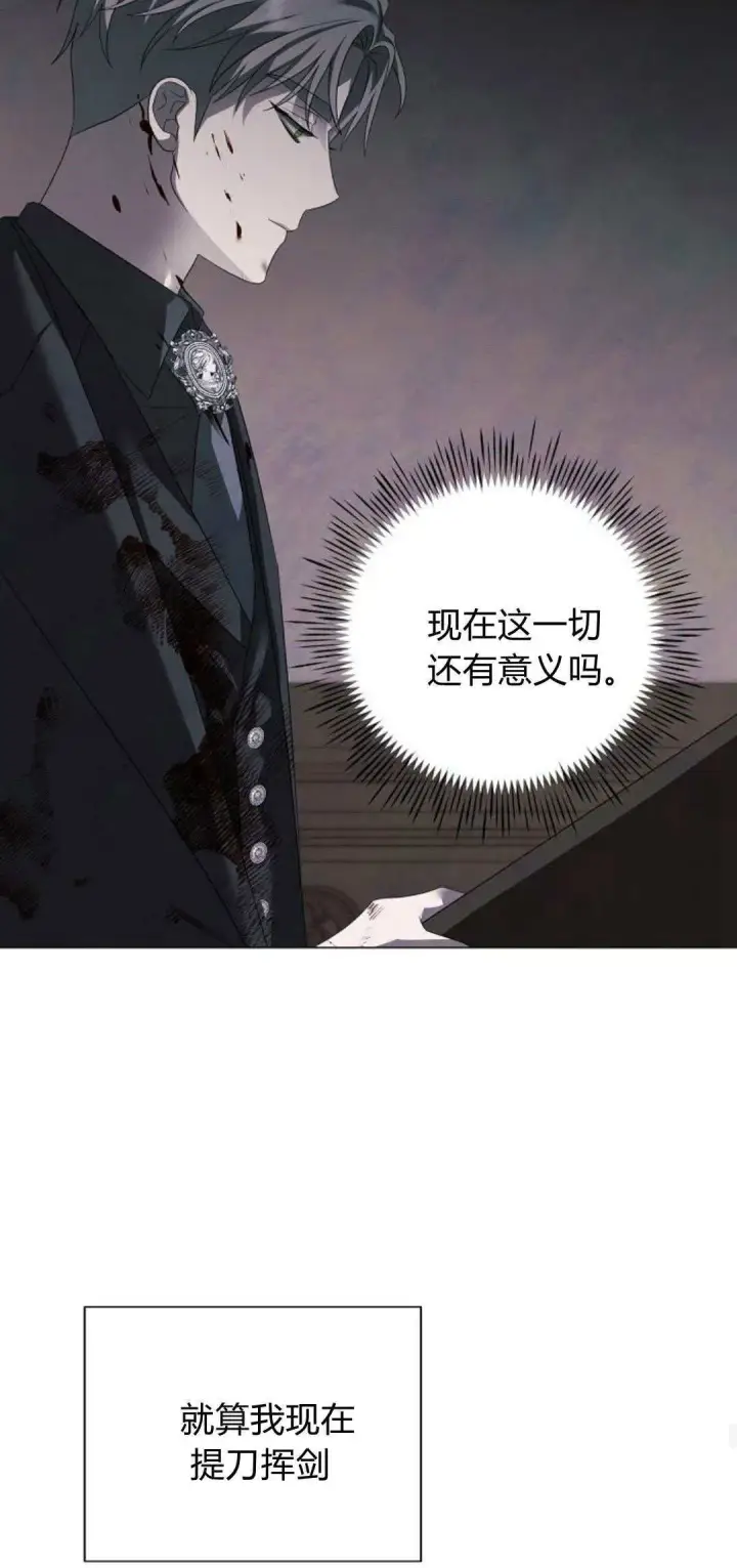 《悔之不及》第38话图28