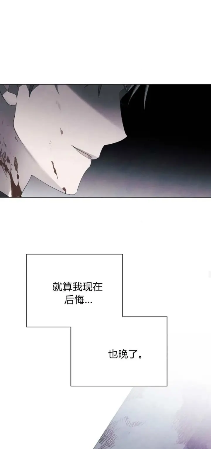 《悔之不及》第38话图29