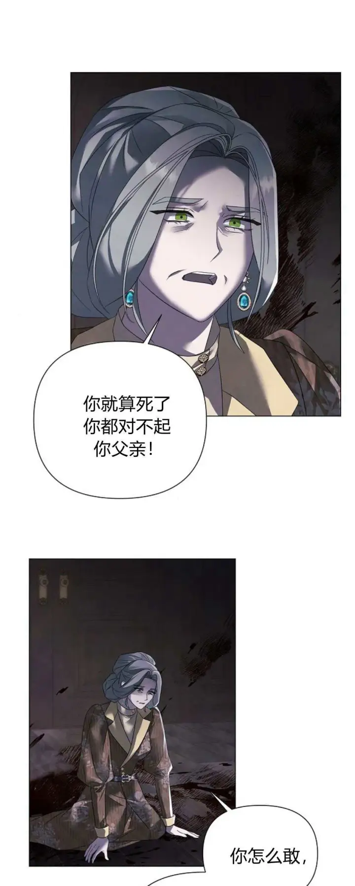 《悔之不及》第38话图31
