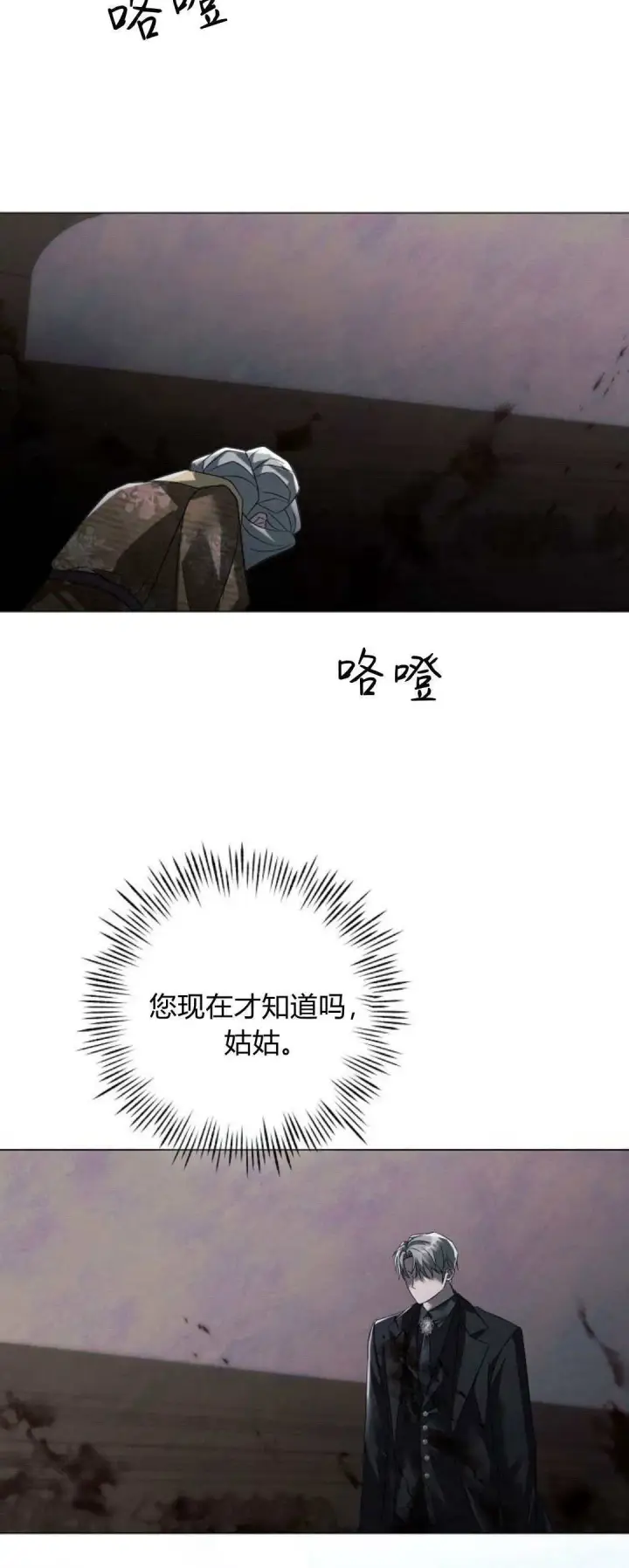《悔之不及》第38话图33