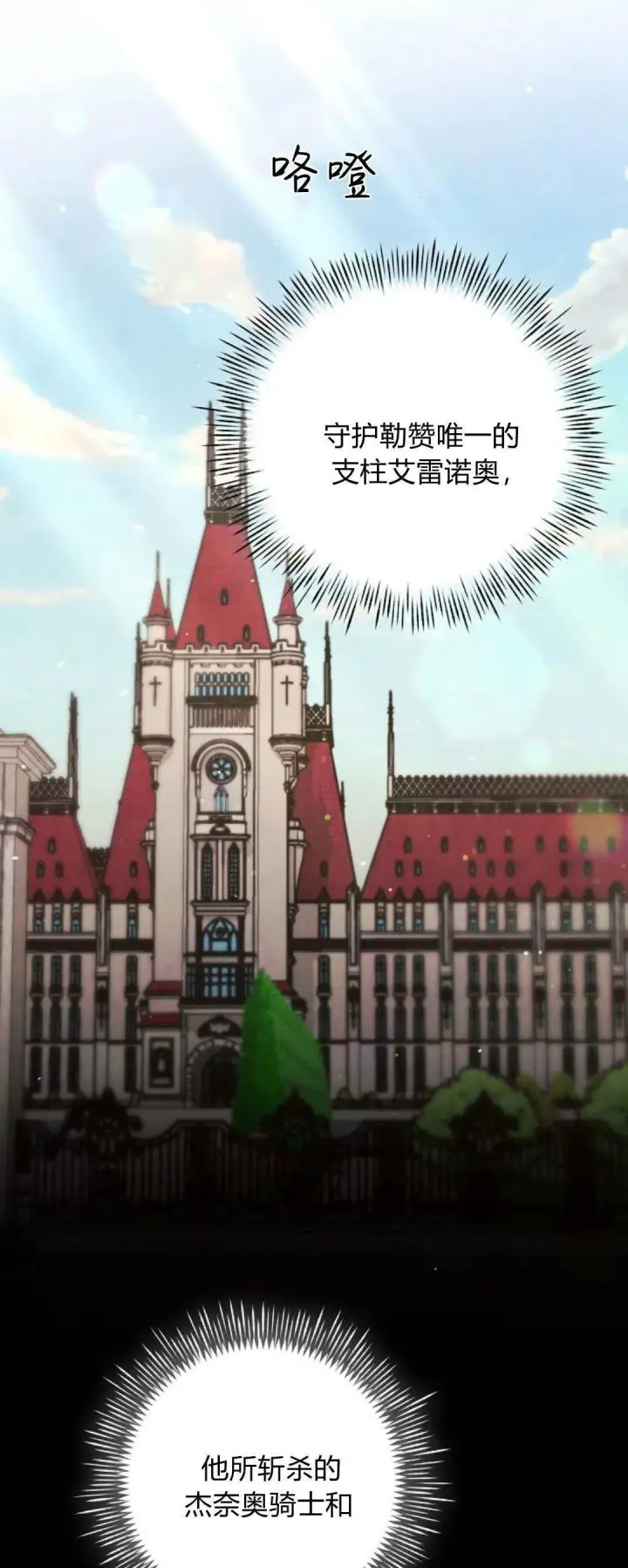 《悔之不及》第38话图34
