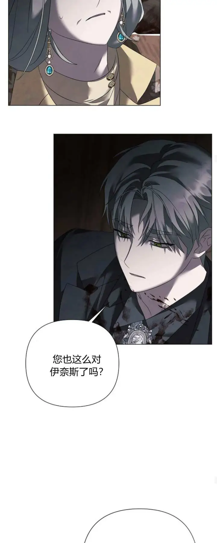 《悔之不及》第38话图37