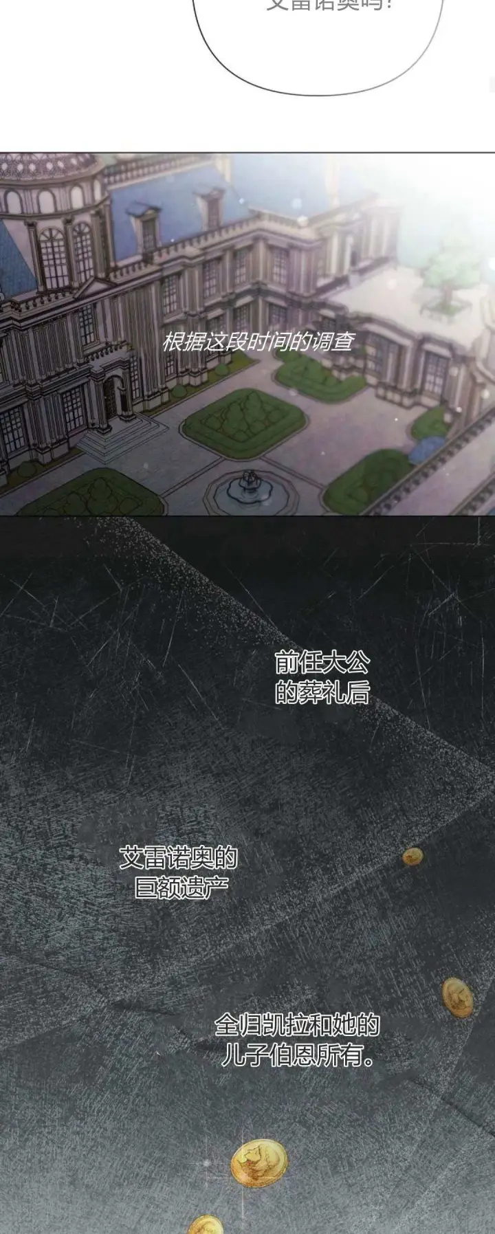 《悔之不及》第38话图39