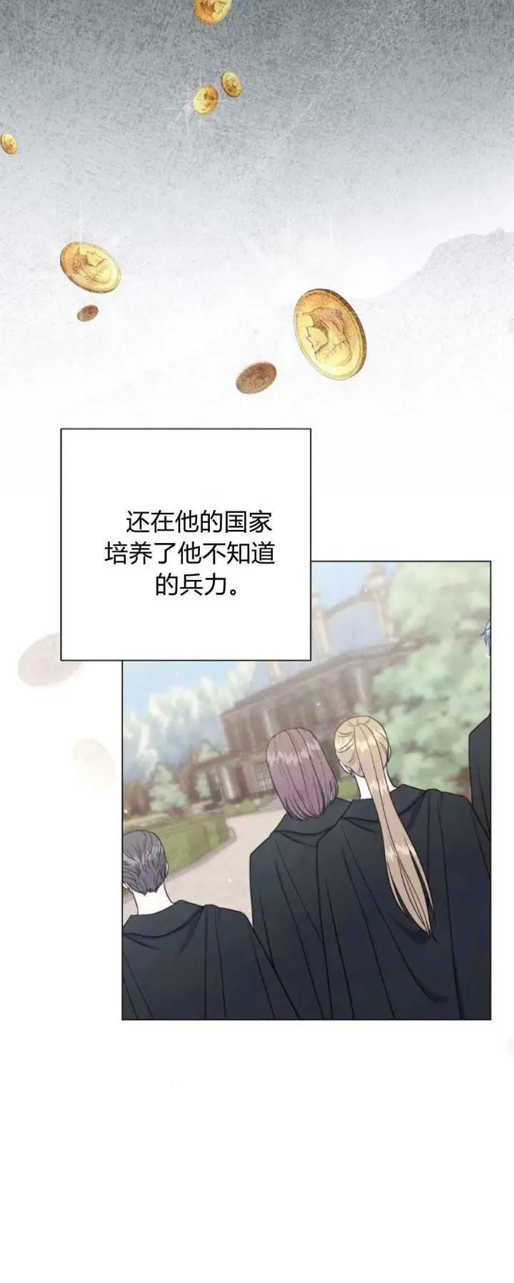 《悔之不及》第38话图40
