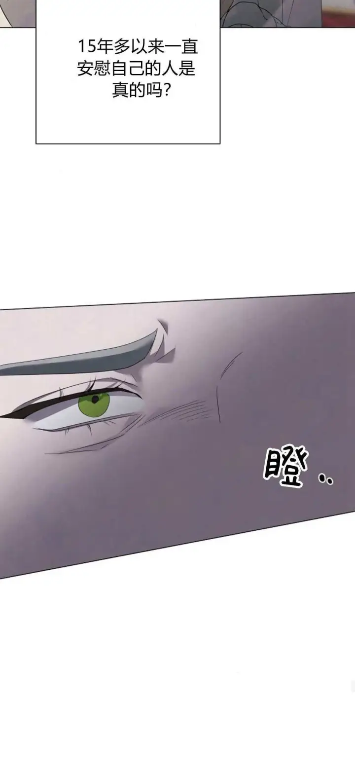 《悔之不及》第38话图42